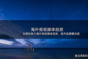 记者：国足亚洲杯训练场也是阿根廷队2022年世界杯大本营场地