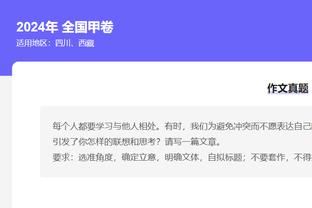 卢：今晚限制对手的三分方面做得很好 球队防守一直保持高度警惕