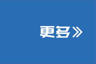 无卡首胜！卢：我清楚比赛会艰难 取胜对我们来讲是很不错的反弹