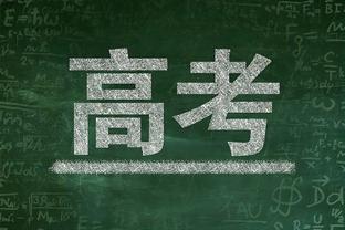 记者：国米管理层即将得知1月份最低预算，并做出相应安排