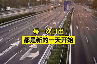 董岩鋒告别大连人：回顾这片热土上的时光 愿我们道路都辉煌灿烂